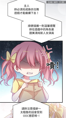 欲漫涩 高清阅读截图：漫画分镜与对话气泡